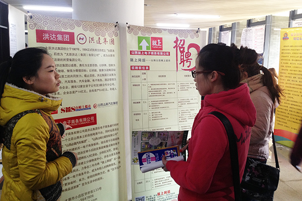 招聘現(xiàn)場(chǎng).jpg
